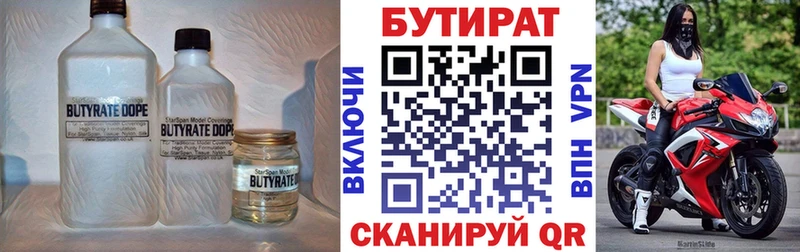 Бутират бутандиол  Куровское 