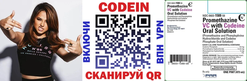маркетплейс какой сайт  блэк спрут как войти  Куровское  Codein Purple Drank 
