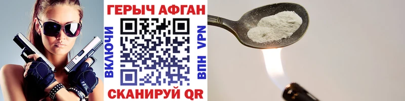 ГЕРОИН герыч  ОМГ ОМГ ССЫЛКА  Куровское 