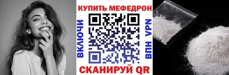 МЕГА ONION  где купить наркоту  Куровское  МЯУ-МЯУ кристаллы 