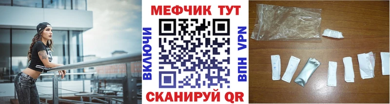 Меф мяу мяу  Куровское