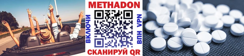 Метадон белоснежный Куровское